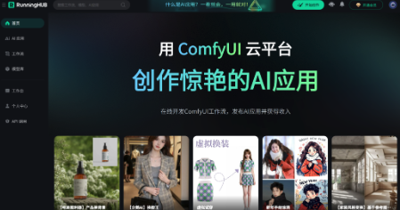 No more overtime!!! RunningHUB helps you generate e-commerce product images with one click